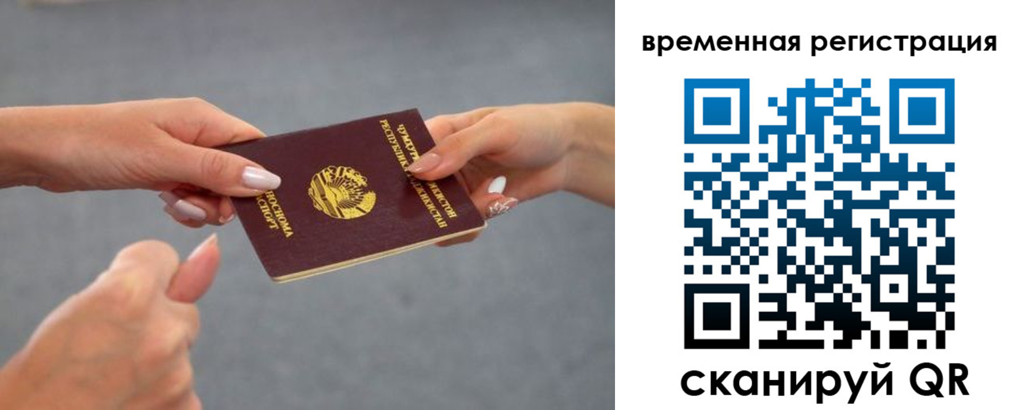 прописка гарантия в Кумертау
