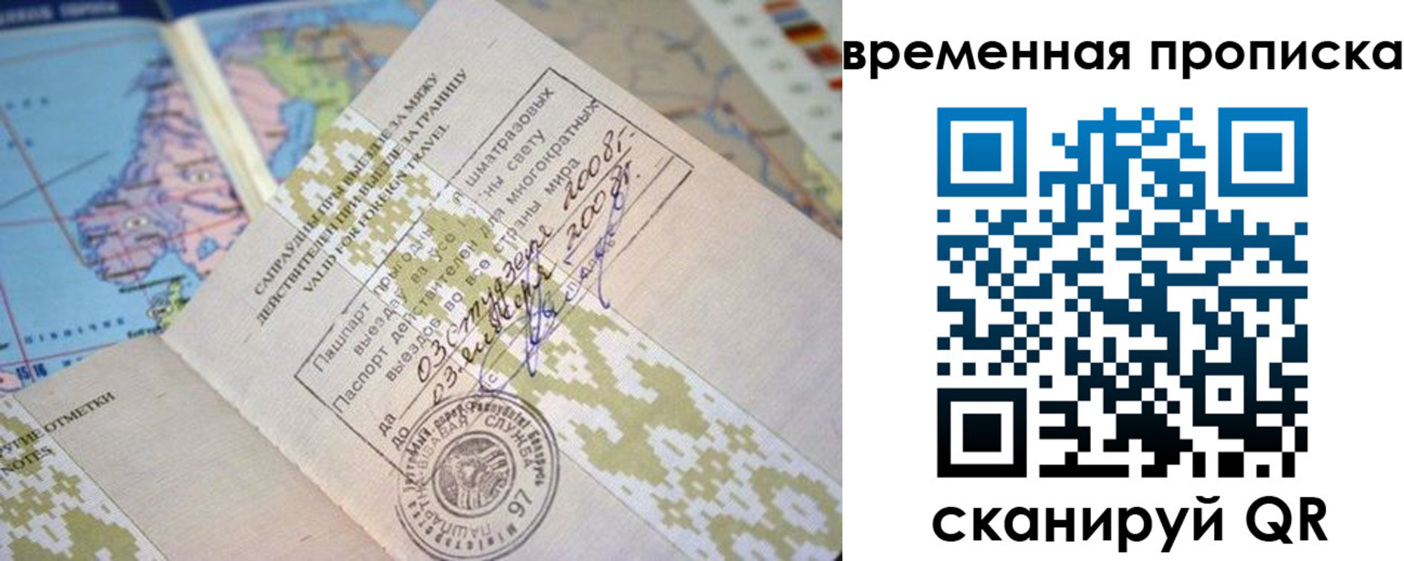 купить прописку в Кумертау