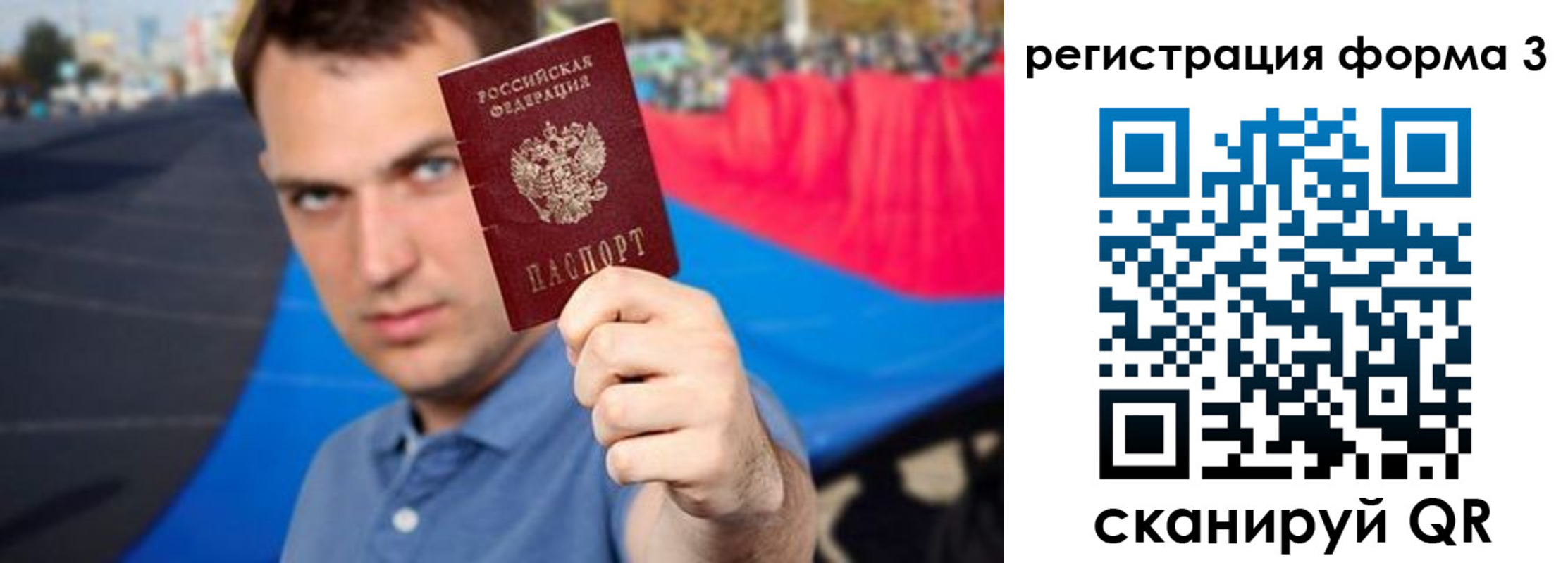 прописка штамп в Кумертау
