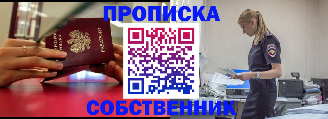 временная регистрация адрес в Кумертау