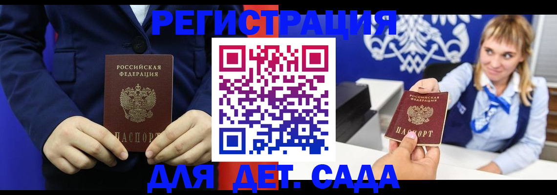 временная регистрация в квартире в Кумертау