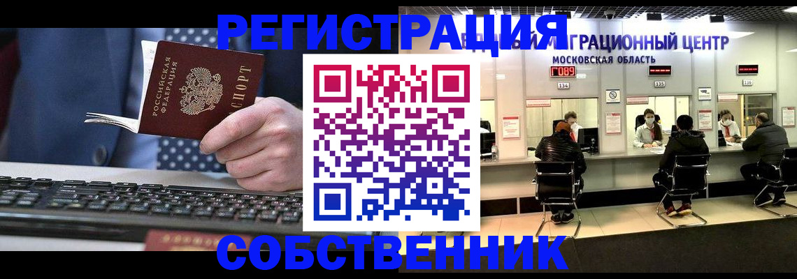 временная регистрация поиск в Кумертау