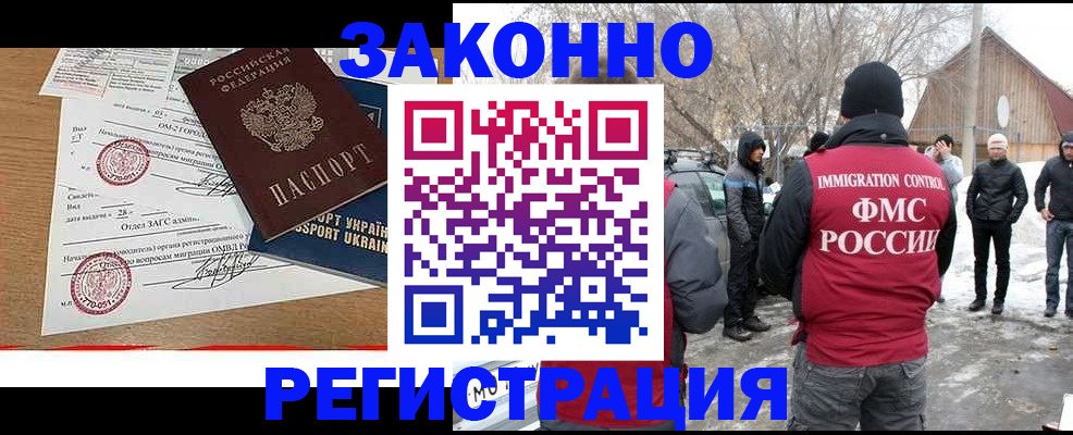 временная регистрация надежно в Кумертау
